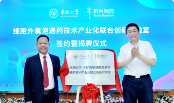 La cerimonia di firma e apertura del "Kexing Biopharm - Southeast University Innovation Laboratory for Commercial...